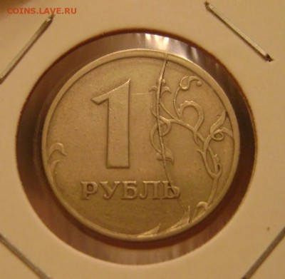 Расколы на рублях 1997 г. - Р1