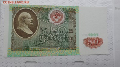 50 рублей 1991 г   ВГ..908  до 19 го в 21-10 мс - жжж 14.10.15 ттт 024.JPG