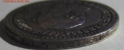 50 копеек 1894 года с 200 рублей - IMG_7145.JPG