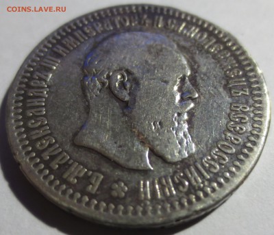 50 копеек 1894 года с 200 рублей - IMG_7139.JPG