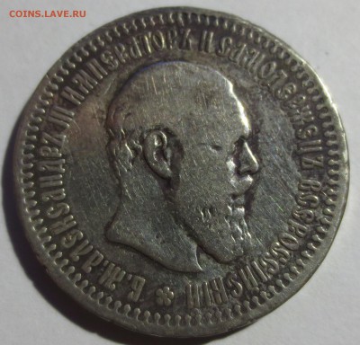 50 копеек 1894 года с 200 рублей - IMG_7137.JPG