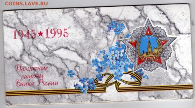 50 Лет Победы.Оценка. - img080