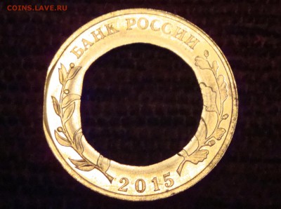 10р. 2015 70 ЛЕТ, чеканка без вставки + край листа - DSC03547.JPG