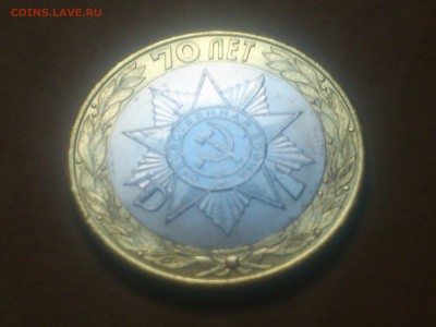 10₽ Эмблема: гурт практически не читаемый - 2.JPG