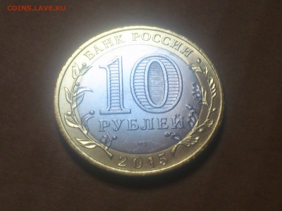 10₽ Эмблема: гурт практически не читаемый - 1.JPG