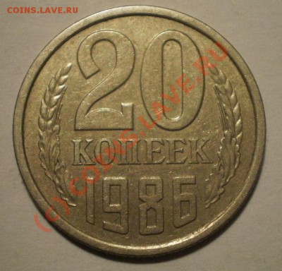 20коп-86-87г - P8104609.JPG