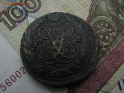 2 копейки 1758 оценка - 17581