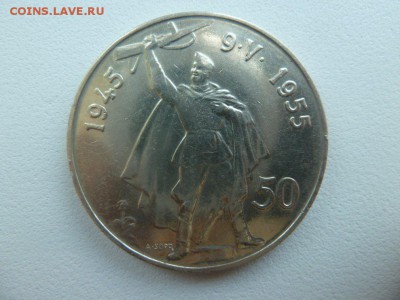 ЧСР 50 крон 1955 ОСВОБОЖДЕНИЕ до 18.10.15 22:00 мск - P1240866_989x742