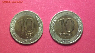 КУПЛЮ ДЕСЯТКИ *ГКЧП* 91М И 92Л-ГОДНЫЕ-МНОГО-ДОРОГО - 91г_cr