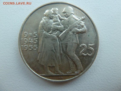 ЧСР 25 крон 1955 ОСВОБОЖДЕНИЕ до 18.10.15 22:00 мск - P1240872_1042x782