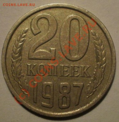 20коп-86-87г - P8104613.JPG