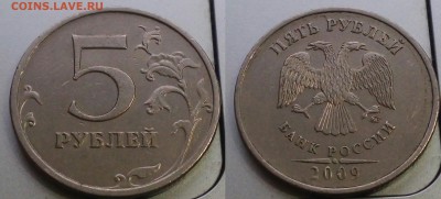 5 рублей 2009 год не магнитная помогите с разновидностью - 20151014_222716~2