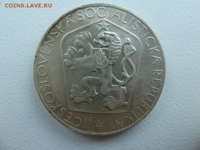 ЧССР 25 крон 1965 ОСВОБОЖДЕНИЕ до 18.10.15 22:00 мск - P1240869_989x742