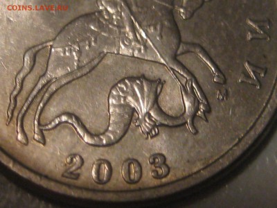 5 копеек 2003 м помощь в определении - Изображение 292