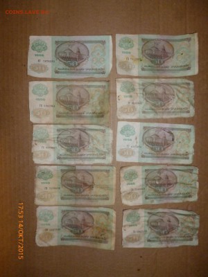 Боны 1961, 1991, 1992 годов (60 штук), до 17.10.15, 22-00 - 50 рублей 1992.JPG