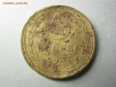 1 копейка 1939 г. и 5 копеек 1937 г. - IMG_2965.JPG