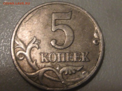 5 копеек 2003 м помощь в определении - Изображение 287