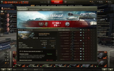 Кто играет в World of tank? - shot_229