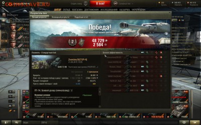Кто играет в World of tank? - shot_206