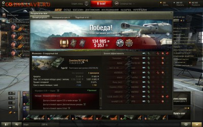 Кто играет в World of tank? - shot_185