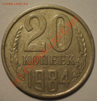 20коп-86-87г - P8104629.JPG