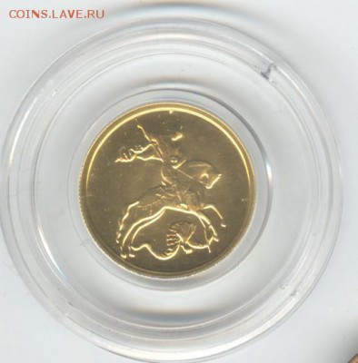 50 рублей 2009 ММД. Победоносец, золото. До 22-00, 16.10. - 002