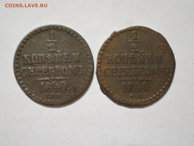 2 коп 1840 спм и ем до 16.10.15  22-00 - DSCN1784.JPG