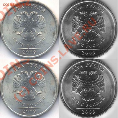 2 рубля 2009 СП сталь - запутался с аверсами - 2р2009СП (непонятные)