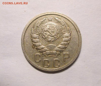 15 копеек 1938 хорошая до 19.10. 22-00 - IMG_4878