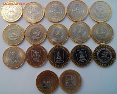 регионы РФ 37 шт с номинала (1) - DSC_1346 — копия