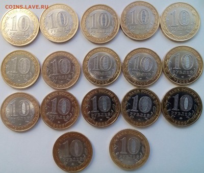 регионы РФ 37 шт с номинала (1) - DSC_1372