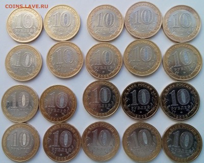 регионы РФ 37 шт с номинала (1) - DSC_1379