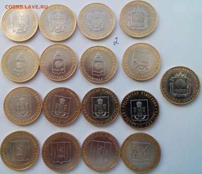 регионы РФ 37 шт с номинала (2) - DSC_1365