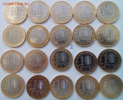 регионы РФ 37 шт с номинала (2) - DSC_1387