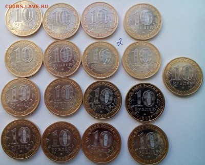 регионы РФ 37 шт с номинала (2) - DSC_1394