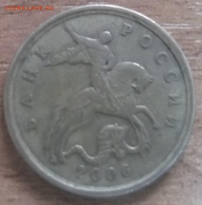 50 копеек 2006 года - DSCF6296.JPG