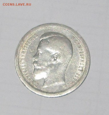 50 КОПЕЕК__ 1896__АГ__ВСЕ ГЕРБЫ__21.10. 23-00 - 50-96 004