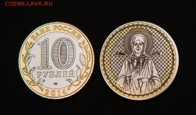 10 руб исклюзив (матрона) 19.10.2015 - 3