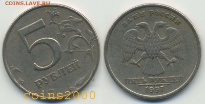 Полные расколы на 5р. - 5p97_raskol