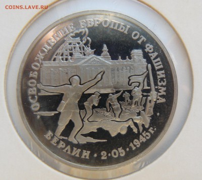 3Р БЕРЛИН 1995 17.10 21.30 - P1030462.JPG