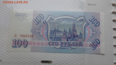 100 рублей 1993 г  без оборот до 19 го в 21-10 мс - жжж 14.10.15 ттт 040.JPG