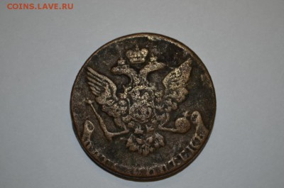 5 копеек 1762 Елизавета - DSC_0005