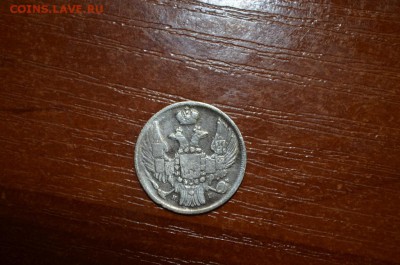 15 копеек 1 zloty 1840 - DSC_0010