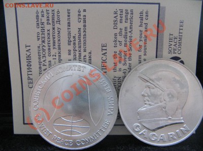 РУБЛЬ-ДОЛЛАР с СЕРТИФИКАТОМ+УЛУЧШЕНЫЙ+ГАГАРИН до 29.08.2010г - 688.JPG