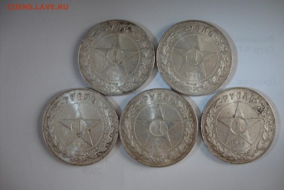 рубли 1921 кладовые - DSC03222.JPG