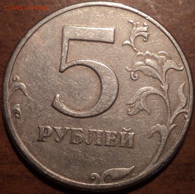 КРАСИВЫЙ  ПОЛНЫЙ РАСКОЛ  на 5 руб 1997 спмд до 18 10 - DSC09236-2