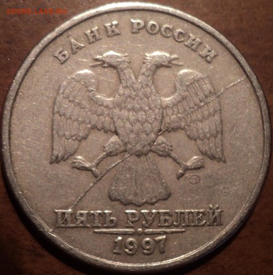 КРАСИВЫЙ  ПОЛНЫЙ РАСКОЛ  на 5 руб 1997 спмд до 18 10 - DSC09260-2