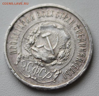 С 200 р!!!Бюджетный полтинник 1922 года, АГ, до 18.10 22.30 - 50 22 а.JPG