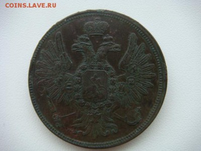 5 копеек 1859 ем. Старый тип орла. Неплохая. - 3.JPG