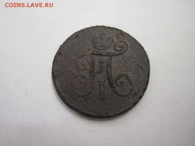 деньга 1797 ам 18.10.15 - IMG_8558.JPG